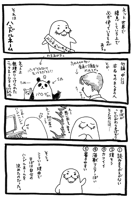 RnƂ呠Ƃ񂳂