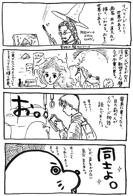 ꂩHߍ]Co[_[!?
